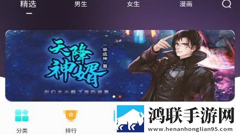 天天追书2025最新官方版