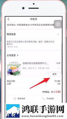 淘集集app