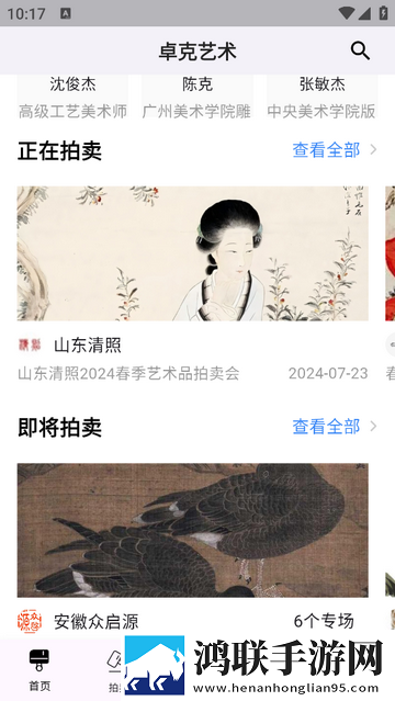 卓克艺术官方VIP版