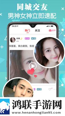 声魅APP版