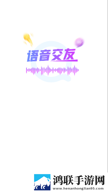 多多语音app安卓官方版
