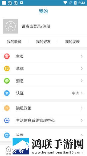 蓬莱信息港APP2025最新版