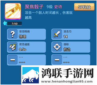骰子战争