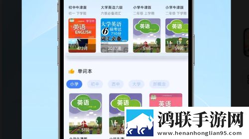 扫描英语翻译器APP