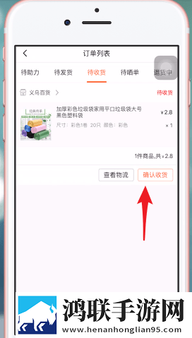 淘集集app