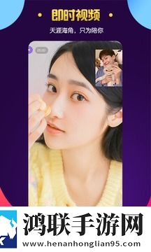 青橙视频聊天交友App版