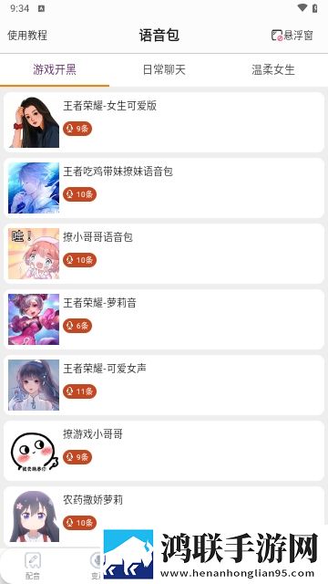 文案配音师2025官方版