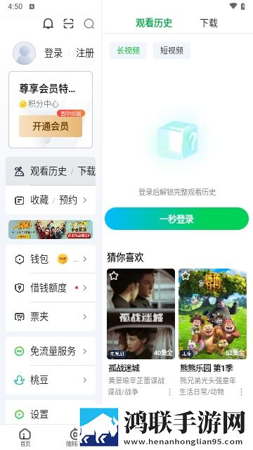 爱奇艺HD车机版
