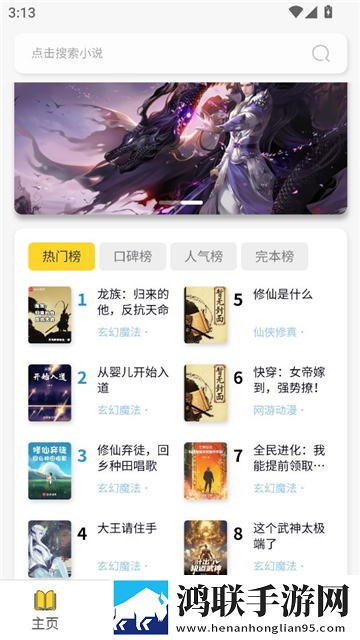 笔墨轩app官方版