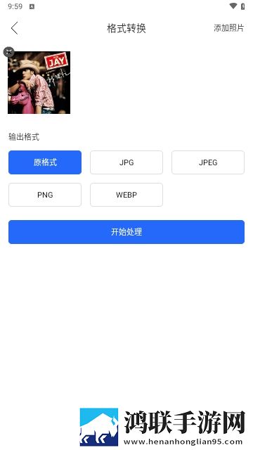 压缩图片大师2025最新版