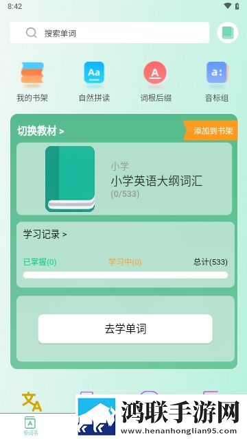 米考试背单词2025最新版