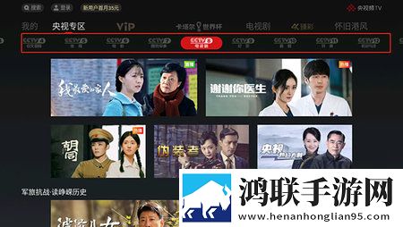 央视影音电视版