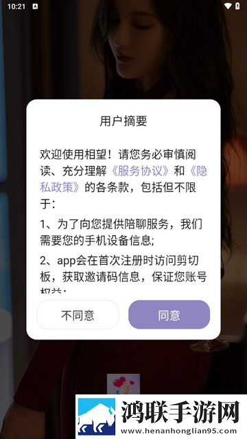 相望app免费版