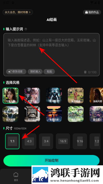 AI视频神器app官方版