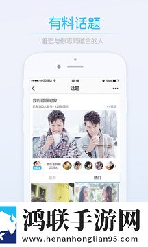 荆门社区网App版