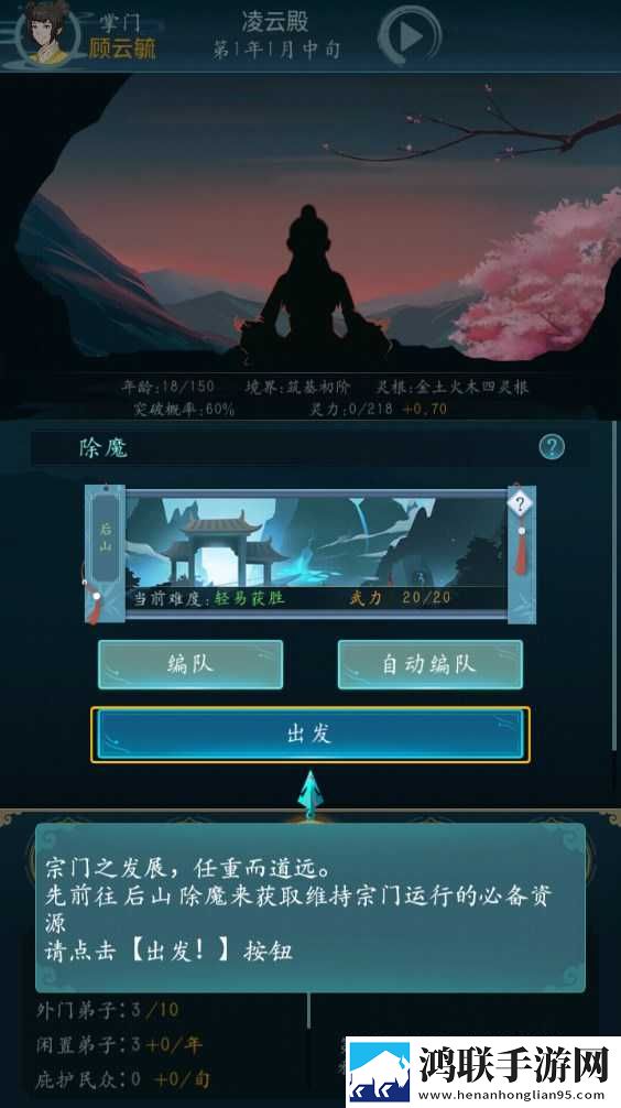 新手攻略截图4