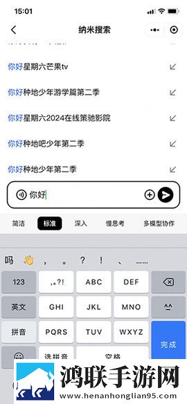 纳米AI搜索2025最新版