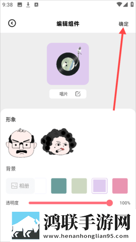 负一屏小组件app免费版