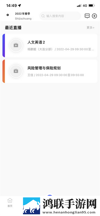 i国开手机app