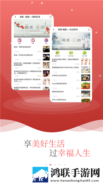 阅美圈app最新版