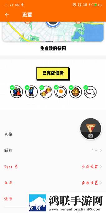 Spot你的密友圈app安卓版