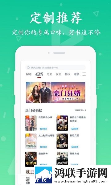 红豆阅读安卓最新版