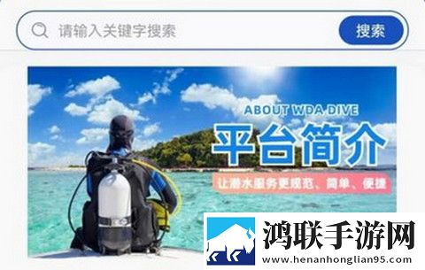 WDA ASIA官方版