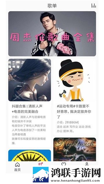 简单音乐助手App免费版