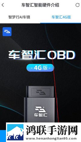 车智汇最新安卓版