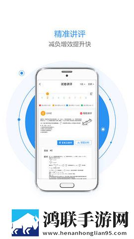 慧学星App2025最新版