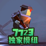 战地联机版0.2.0a