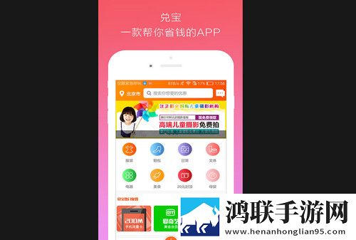 兑宝APP手机版