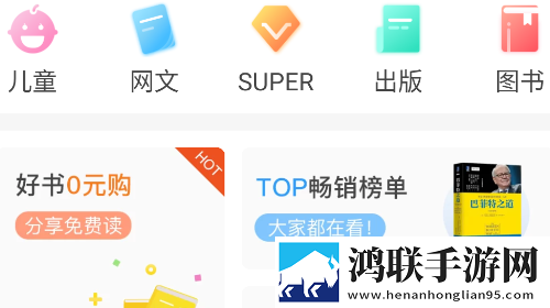 苏宁悦读安卓最新版