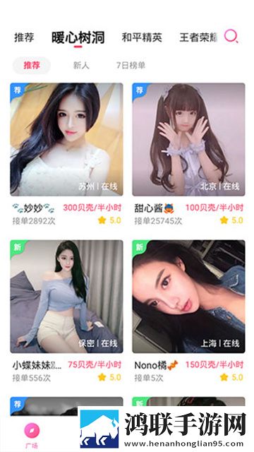 鱼丸星球app安卓版
