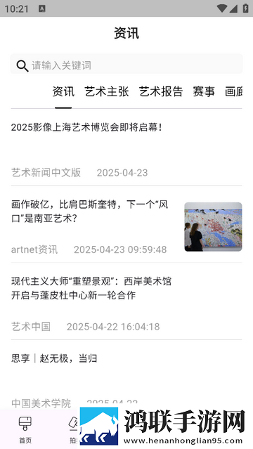 卓克艺术官方VIP版