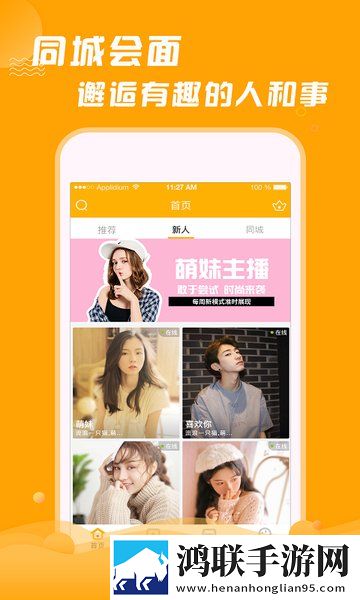 Q聊交友app安卓版