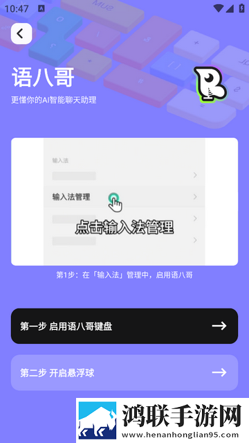 语八哥2025官方版app
