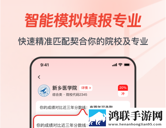 高考管家app官方版