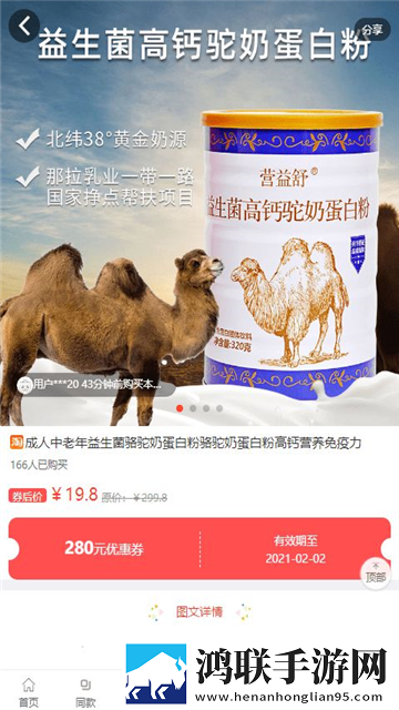 喜易获app手机版
