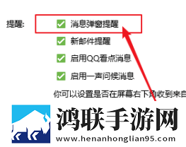 QQ提醒APP版