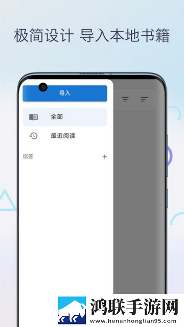 Epub电子书阅读器简约版app