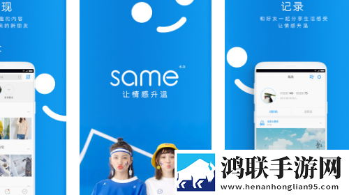 same官方最新版