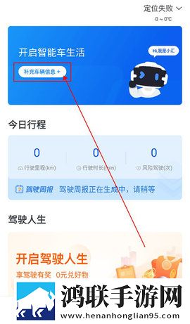 车智汇最新安卓版