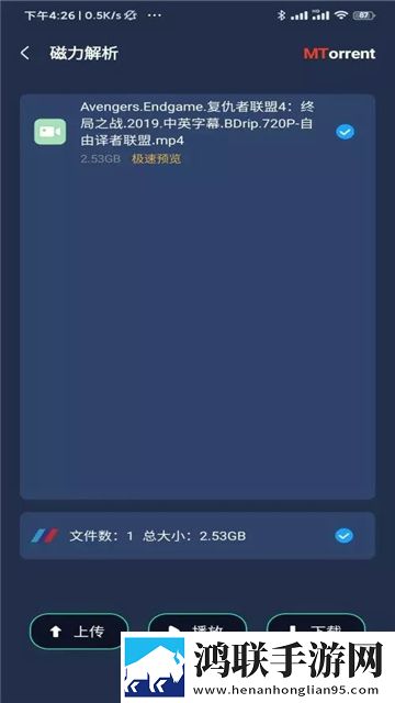 MT磁力下载器app安卓最新版