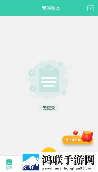 叮叮记账App官方版