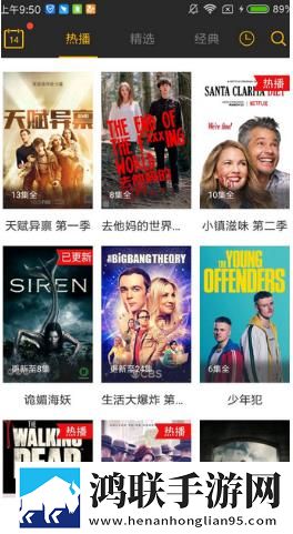爱美剧安卓版客户端