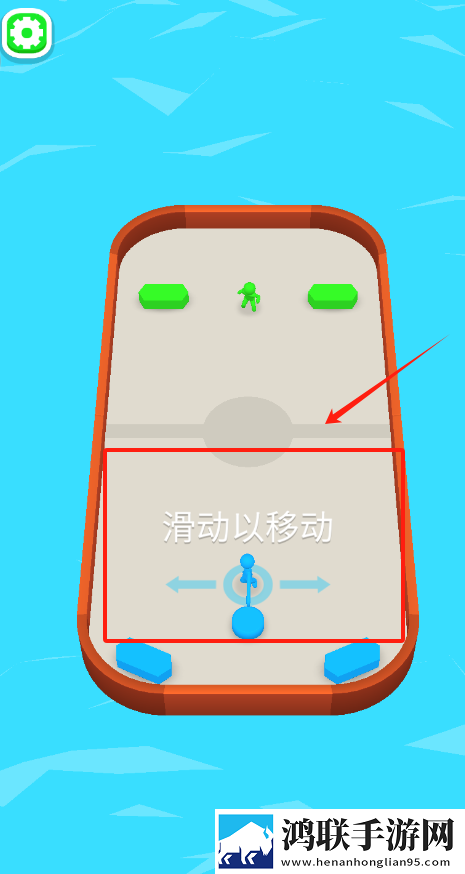 冰球碰碰乐