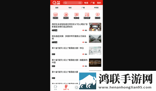 齐点淄博安卓版