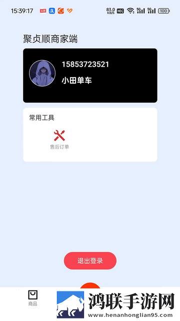 聚贞顺商家版官方版app
