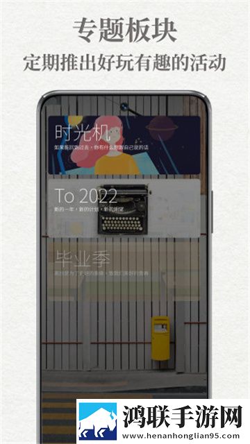 给未来写封信app安卓手机版